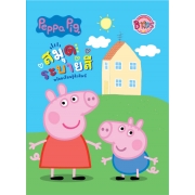 Peppa Pig Mini Fun Set - I'm PEPPA PIG